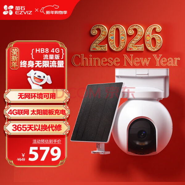 Bundle Caméra HB8 2K+ & Panneau Solaire modèle F